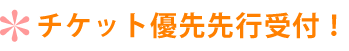 fanculubchiketto.png
