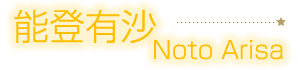 noto.png