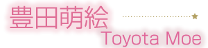 もえなまえ.png